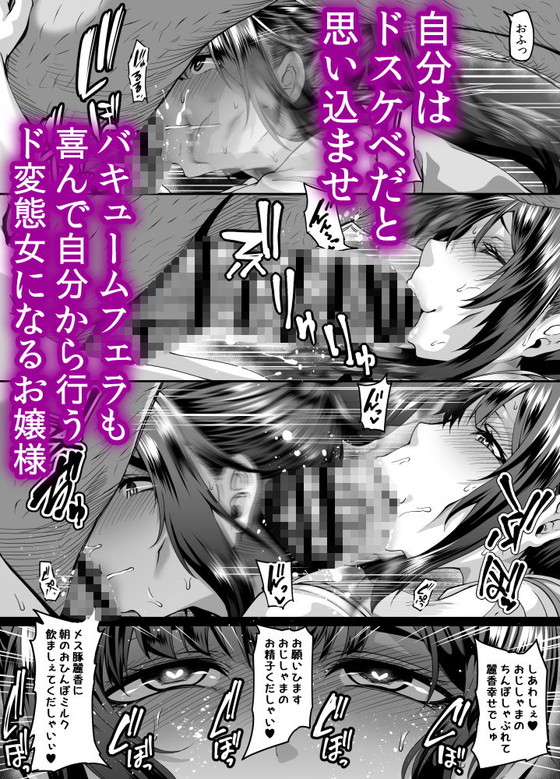 『催眠能力で清楚なお嬢様女子学生を従順なドスケベアナル狂い女に変えてアナルセックス三昧』(てぃらみすたると/一弘)の画像 『催眠能力で清楚なお嬢様女子学生を従順なドスケベアナル狂い女に変えてアナルセックス三昧』(てぃらみすたると/一弘)の画像
