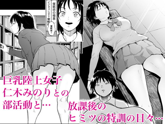 【JK睡眠姦】眠姦合宿それからー陸上女子・仁木みのりと放課後の秘密の特訓…|yogurt/ビフィダスの画像 【JK睡眠姦】眠姦合宿それからー陸上女子・仁木みのりと放課後の秘密の特訓…|yogurt/ビフィダスの画像