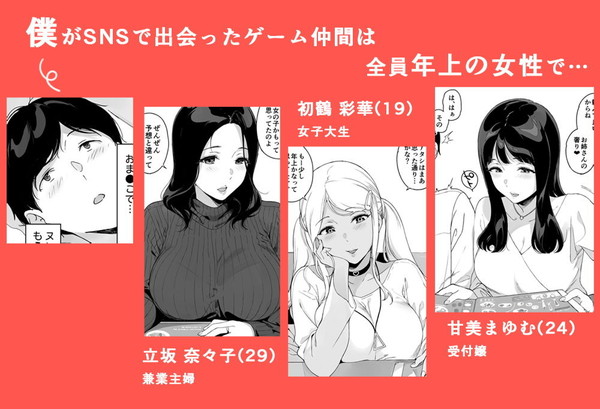 【不登校男子学生×黒ギャルJD】げーみんぐはーれむ2|笹森トモエの画像 【不登校男子学生×黒ギャルJD】げーみんぐはーれむ2|笹森トモエの画像