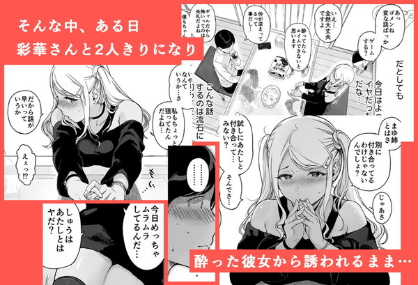 【不登校男子学生×黒ギャルJD】げーみんぐはーれむ2|笹森トモエの画像 【不登校男子学生×黒ギャルJD】げーみんぐはーれむ2|笹森トモエの画像