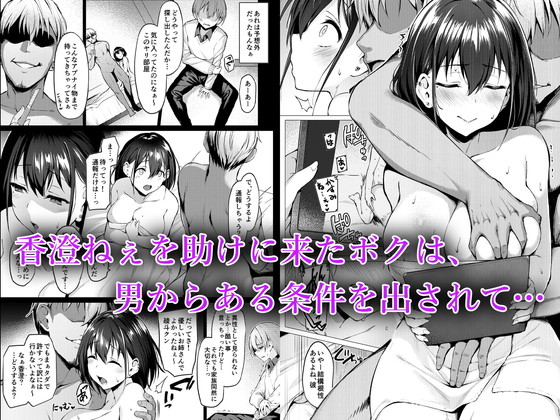 JK寝取られ『ネトシス アフターシンドローム』(Vパン’sエクスタシー/左藤空気)の画像 JK寝取られ『ネトシス アフターシンドローム』(Vパン’sエクスタシー/左藤空気)の画像