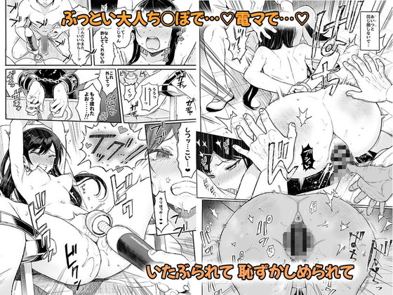 【メスガキJCわからせ完結編】JC催眠で性教育3(美少女催眠で性教育3)|みくろぺえじ/黒本君の画像 【メスガキJCわからせ完結編】JC催眠で性教育3(美少女催眠で性教育3)|みくろぺえじ/黒本君の画像