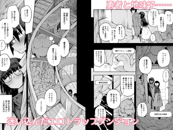 エロいめがねっ娘『搾精ダンジョン攻略に向かない地味子のS級ドスケベステータス』(NAITOU2/F4U)の画像 エロいめがねっ娘『搾精ダンジョン攻略に向かない地味子のS級ドスケベステータス』(NAITOU2/F4U)の画像