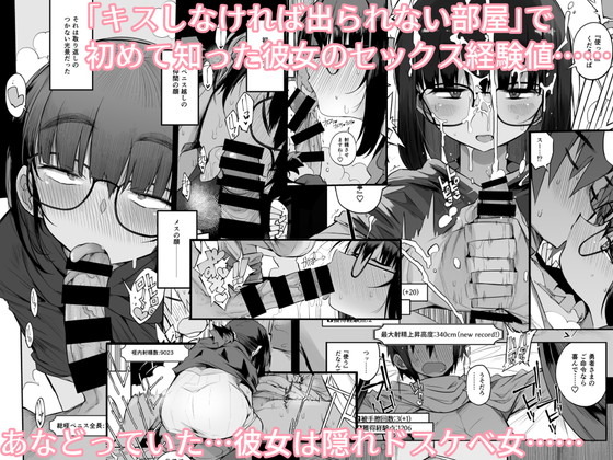 エロいめがねっ娘『搾精ダンジョン攻略に向かない地味子のS級ドスケベステータス』(NAITOU2/F4U)の画像 エロいめがねっ娘『搾精ダンジョン攻略に向かない地味子のS級ドスケベステータス』(NAITOU2/F4U)の画像