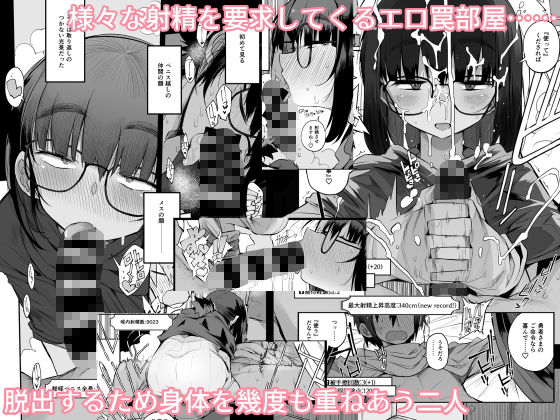 エロいめがねっ娘『搾精ダンジョン攻略に向かない地味子のS級ドスケベステータス』(NAITOU2/F4U)の画像 エロいめがねっ娘『搾精ダンジョン攻略に向かない地味子のS級ドスケベステータス』(NAITOU2/F4U)の画像