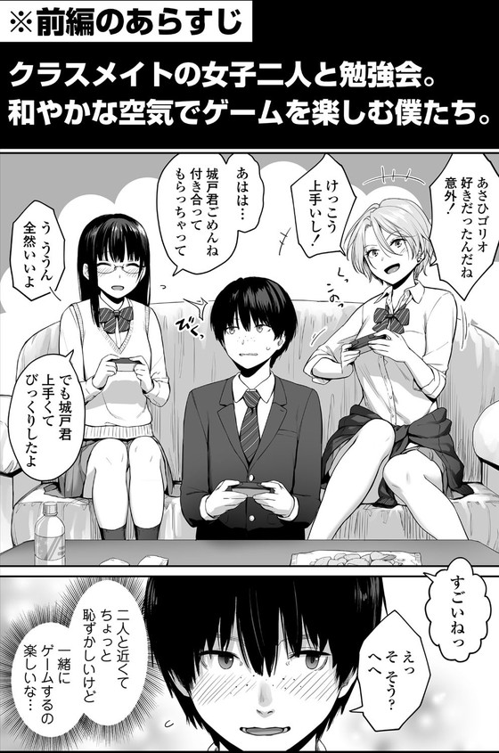 BSS(僕が先に好きだったのに)『続 ぼくだけがセックスできない家』(三崎/紅村かる)の画像 BSS(僕が先に好きだったのに)『続 ぼくだけがセックスできない家』(三崎/紅村かる)の画像