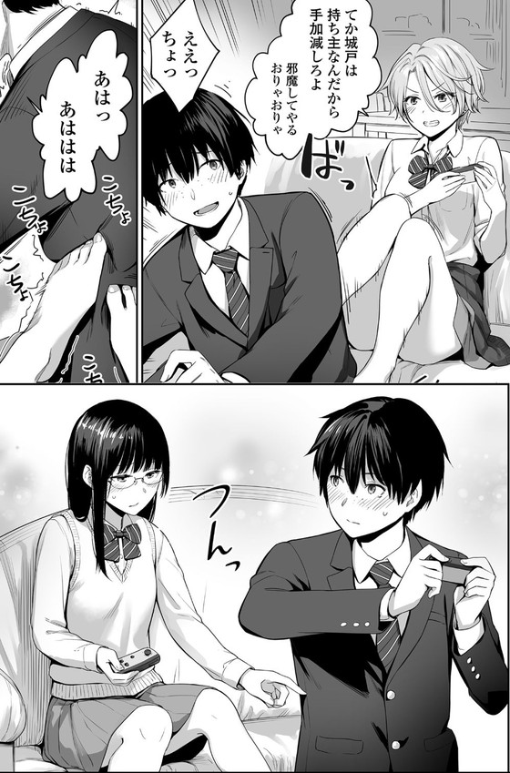BSS(僕が先に好きだったのに)『続 ぼくだけがセックスできない家』(三崎/紅村かる)の画像 BSS(僕が先に好きだったのに)『続 ぼくだけがセックスできない家』(三崎/紅村かる)の画像