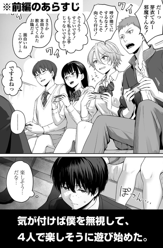 BSS(僕が先に好きだったのに)『続 ぼくだけがセックスできない家』(三崎/紅村かる)の画像 BSS(僕が先に好きだったのに)『続 ぼくだけがセックスできない家』(三崎/紅村かる)の画像
