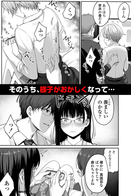 BSS(僕が先に好きだったのに)『続 ぼくだけがセックスできない家』(三崎/紅村かる)の画像 BSS(僕が先に好きだったのに)『続 ぼくだけがセックスできない家』(三崎/紅村かる)の画像