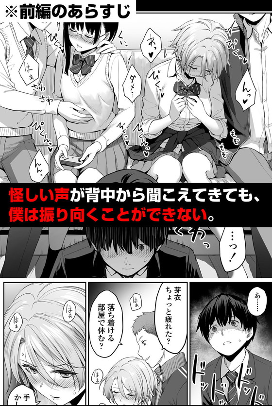 BSS(僕が先に好きだったのに)『続 ぼくだけがセックスできない家』(三崎/紅村かる)の画像 BSS(僕が先に好きだったのに)『続 ぼくだけがセックスできない家』(三崎/紅村かる)の画像