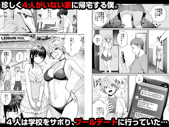 BSS(僕が先に好きだったのに)『続 ぼくだけがセックスできない家』(三崎/紅村かる)の画像 BSS(僕が先に好きだったのに)『続 ぼくだけがセックスできない家』(三崎/紅村かる)の画像
