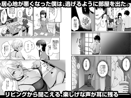 BSS(僕が先に好きだったのに)『続 ぼくだけがセックスできない家』(三崎/紅村かる)の画像 BSS(僕が先に好きだったのに)『続 ぼくだけがセックスできない家』(三崎/紅村かる)の画像