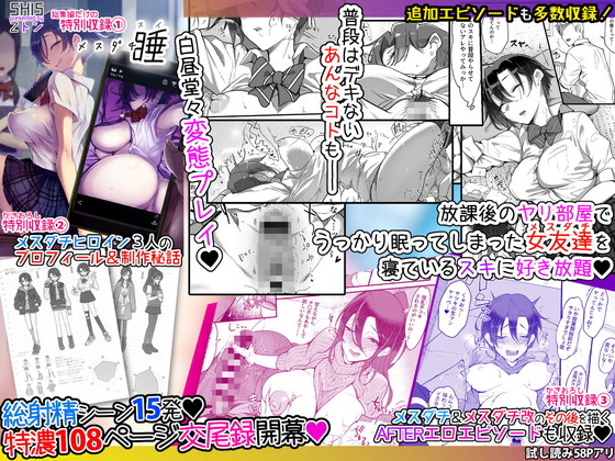 セックスできる女友達JK『メスダチ。総集編1』(SHIS/Zトン)の画像 セックスできる女友達JK『メスダチ。総集編1』(SHIS/Zトン)の画像