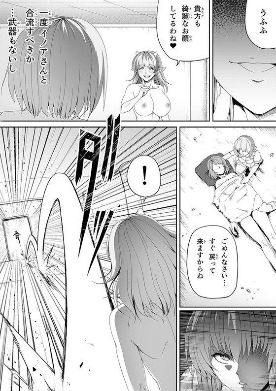 【サキュバス×女剣士】力あるサキュバスは性欲を満たしたいだけ 3|Road=ロード=/ロードの画像 【サキュバス×女剣士】力あるサキュバスは性欲を満たしたいだけ 3|Road=ロード=/ロードの画像