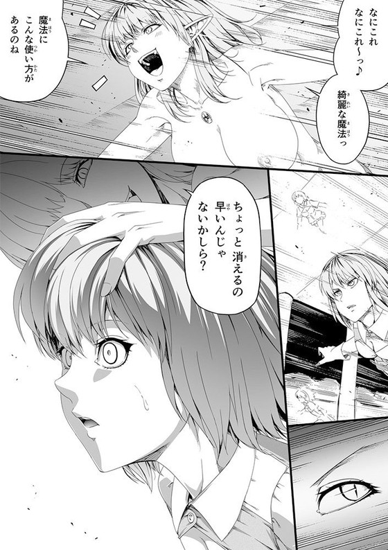 【サキュバス×女剣士】力あるサキュバスは性欲を満たしたいだけ 3|Road=ロード=/ロードの画像 【サキュバス×女剣士】力あるサキュバスは性欲を満たしたいだけ 3|Road=ロード=/ロードの画像