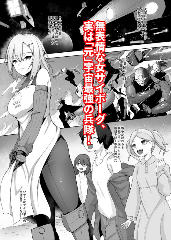 メカバレイプ『孤児院をやっていた最強退役女サイボーグ、犯され壊され何一つ守れず機能停止』(ゴ太郎のオールナイトファック/ゴ太郎)の画像 メカバレイプ『孤児院をやっていた最強退役女サイボーグ、犯され壊され何一つ守れず機能停止』(ゴ太郎のオールナイトファック/ゴ太郎)の画像