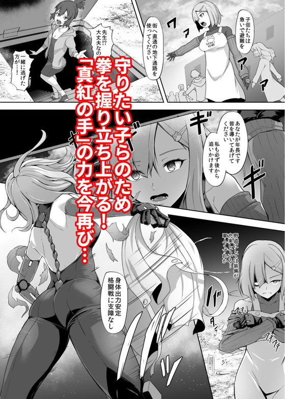 メカバレイプ『孤児院をやっていた最強退役女サイボーグ、犯され壊され何一つ守れず機能停止』(ゴ太郎のオールナイトファック/ゴ太郎)の画像 メカバレイプ『孤児院をやっていた最強退役女サイボーグ、犯され壊され何一つ守れず機能停止』(ゴ太郎のオールナイトファック/ゴ太郎)の画像