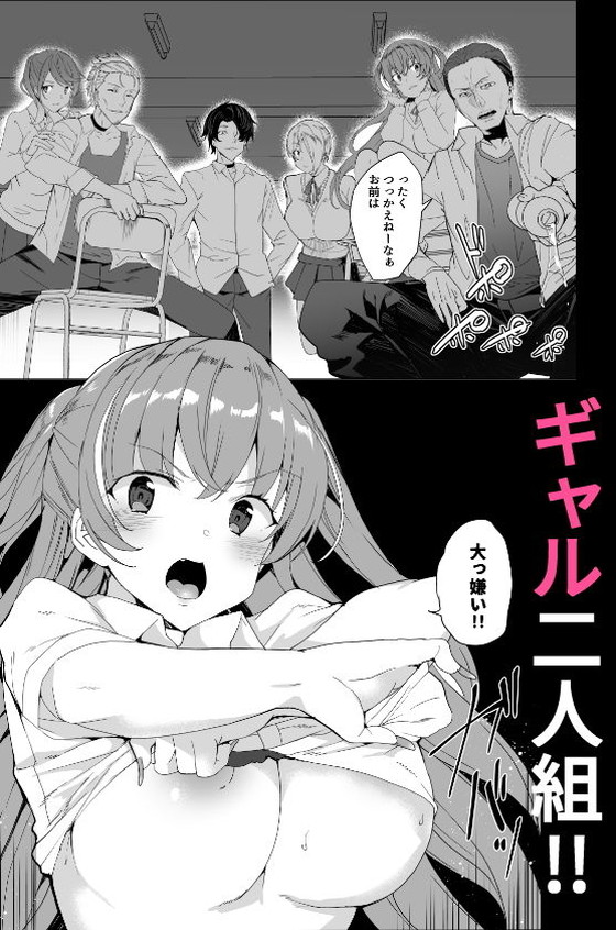 NTR『上級精子着床義務化2~僕をイジメてた奴らの彼女を寝取って種付け!~』(ワッフル同盟犬/田中竕)の画像 NTR『上級精子着床義務化2~僕をイジメてた奴らの彼女を寝取って種付け!~』(ワッフル同盟犬/田中竕)の画像