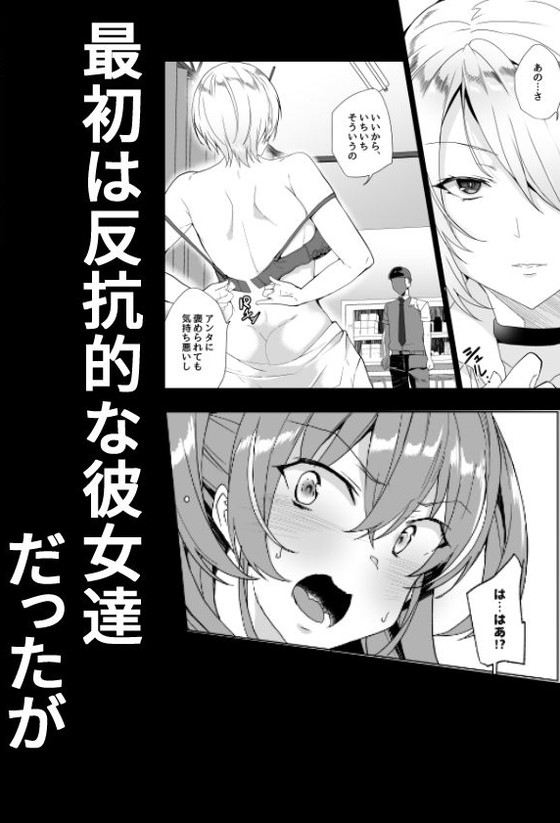 NTR『上級精子着床義務化2~僕をイジメてた奴らの彼女を寝取って種付け!~』(ワッフル同盟犬/田中竕)の画像 NTR『上級精子着床義務化2~僕をイジメてた奴らの彼女を寝取って種付け!~』(ワッフル同盟犬/田中竕)の画像