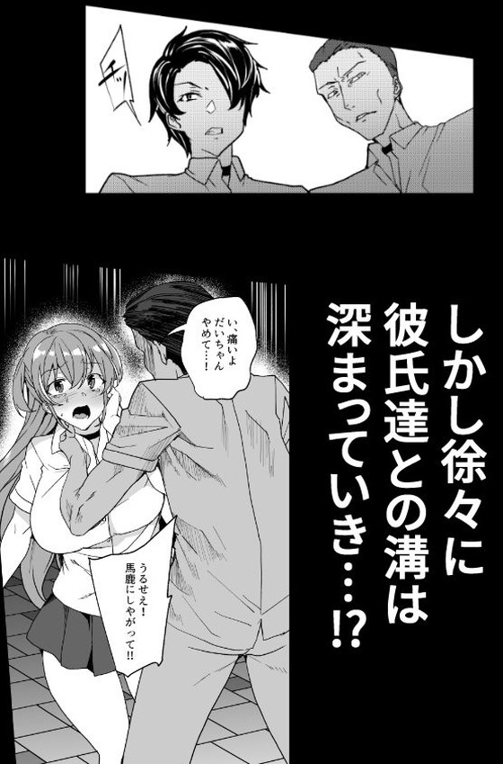 NTR『上級精子着床義務化2~僕をイジメてた奴らの彼女を寝取って種付け!~』(ワッフル同盟犬/田中竕)の画像 NTR『上級精子着床義務化2~僕をイジメてた奴らの彼女を寝取って種付け!~』(ワッフル同盟犬/田中竕)の画像
