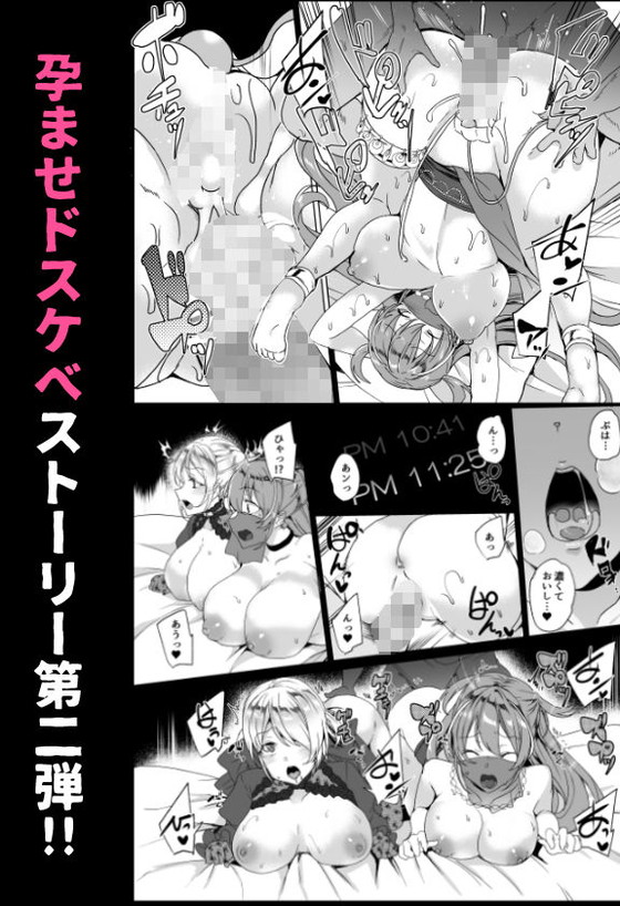 NTR『上級精子着床義務化2~僕をイジメてた奴らの彼女を寝取って種付け!~』(ワッフル同盟犬/田中竕)の画像 NTR『上級精子着床義務化2~僕をイジメてた奴らの彼女を寝取って種付け!~』(ワッフル同盟犬/田中竕)の画像