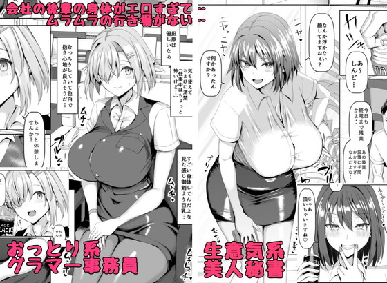 後輩OLがソープ嬢に【マゾメスソープへようこそ!】ちんちん亭/chinの画像 後輩OLがソープ嬢に【マゾメスソープへようこそ!】ちんちん亭/chinの画像