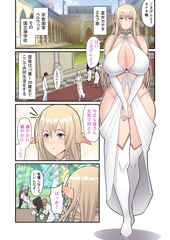 金髪エルフに搾り取られる『性処理エルフ巫女のお仕事』(はらぺこ定食/すえゆう)の画像 金髪エルフに搾り取られる『性処理エルフ巫女のお仕事』(はらぺこ定食/すえゆう)の画像