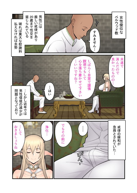 金髪エルフに搾り取られる『性処理エルフ巫女のお仕事』(はらぺこ定食/すえゆう)の画像 金髪エルフに搾り取られる『性処理エルフ巫女のお仕事』(はらぺこ定食/すえゆう)の画像