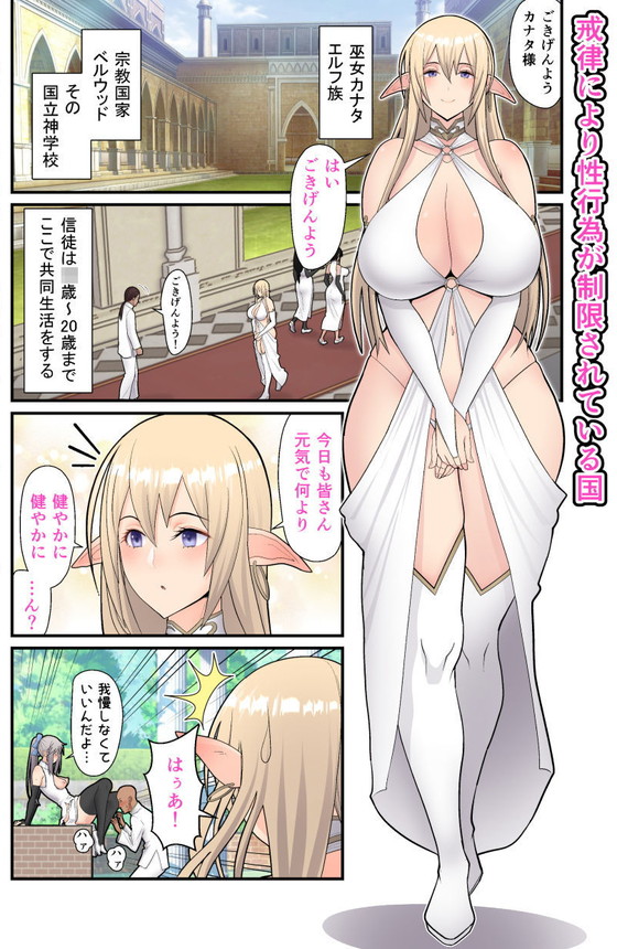 金髪エルフに搾り取られる『性処理エルフ巫女のお仕事』(はらぺこ定食/すえゆう)の画像 金髪エルフに搾り取られる『性処理エルフ巫女のお仕事』(はらぺこ定食/すえゆう)の画像