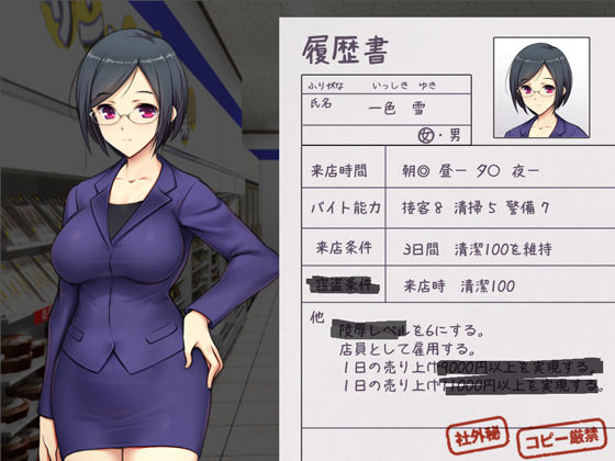 【万引き少女おしおきシミュレーションゲーム】コンビニ少女Z|ベルゼブブの画像 【万引き少女おしおきシミュレーションゲーム】コンビニ少女Z|ベルゼブブの画像