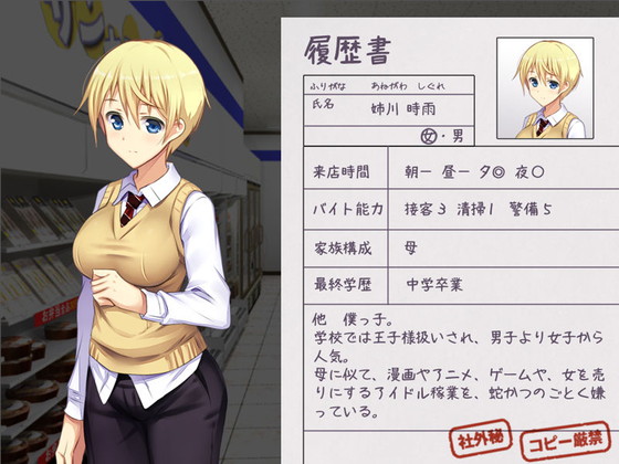 【万引き少女おしおきシミュレーションゲーム】コンビニ少女Z|ベルゼブブの画像 【万引き少女おしおきシミュレーションゲーム】コンビニ少女Z|ベルゼブブの画像