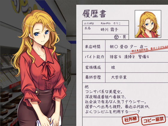 【万引き少女おしおきシミュレーションゲーム】コンビニ少女Z|ベルゼブブの画像 【万引き少女おしおきシミュレーションゲーム】コンビニ少女Z|ベルゼブブの画像