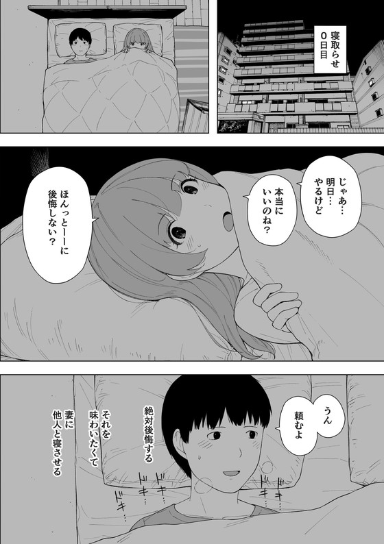 【妻を上司に寝取らせ】愛妻、同意の上、寝取られ5 ~森口家の母~|NTロボの画像 【妻を上司に寝取らせ】愛妻、同意の上、寝取られ5 ~森口家の母~|NTロボの画像