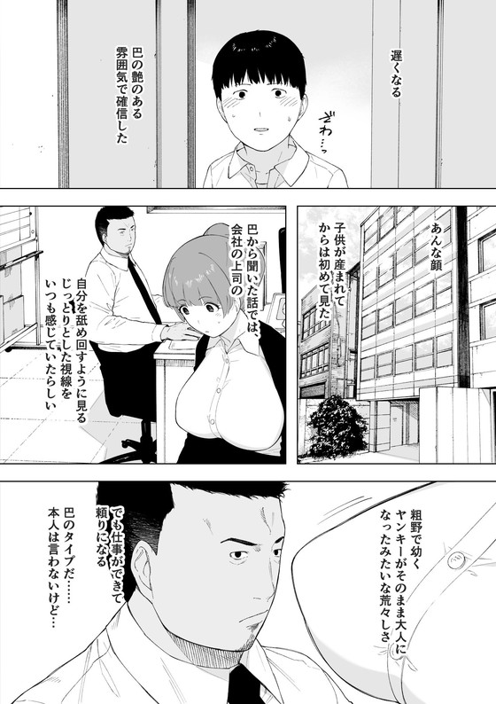 【妻を上司に寝取らせ】愛妻、同意の上、寝取られ5 ~森口家の母~|NTロボの画像 【妻を上司に寝取らせ】愛妻、同意の上、寝取られ5 ~森口家の母~|NTロボの画像