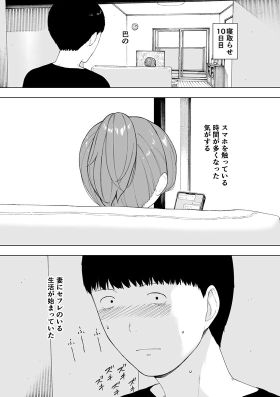 【妻を上司に寝取らせ】愛妻、同意の上、寝取られ5 ~森口家の母~|NTロボの画像 【妻を上司に寝取らせ】愛妻、同意の上、寝取られ5 ~森口家の母~|NTロボの画像