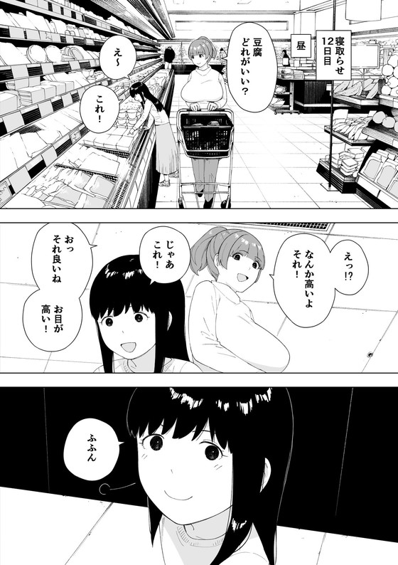 【妻を上司に寝取らせ】愛妻、同意の上、寝取られ5 ~森口家の母~|NTロボの画像 【妻を上司に寝取らせ】愛妻、同意の上、寝取られ5 ~森口家の母~|NTロボの画像