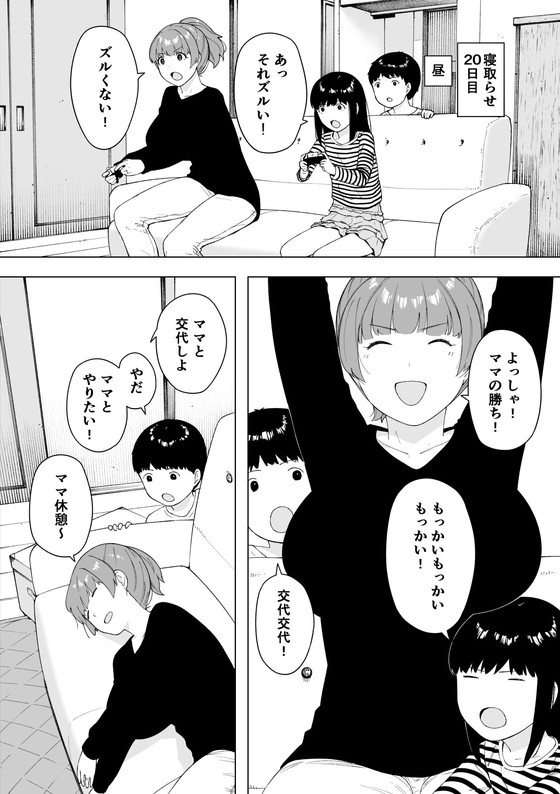 【妻を上司に寝取らせ】愛妻、同意の上、寝取られ5 ~森口家の母~|NTロボの画像 【妻を上司に寝取らせ】愛妻、同意の上、寝取られ5 ~森口家の母~|NTロボの画像