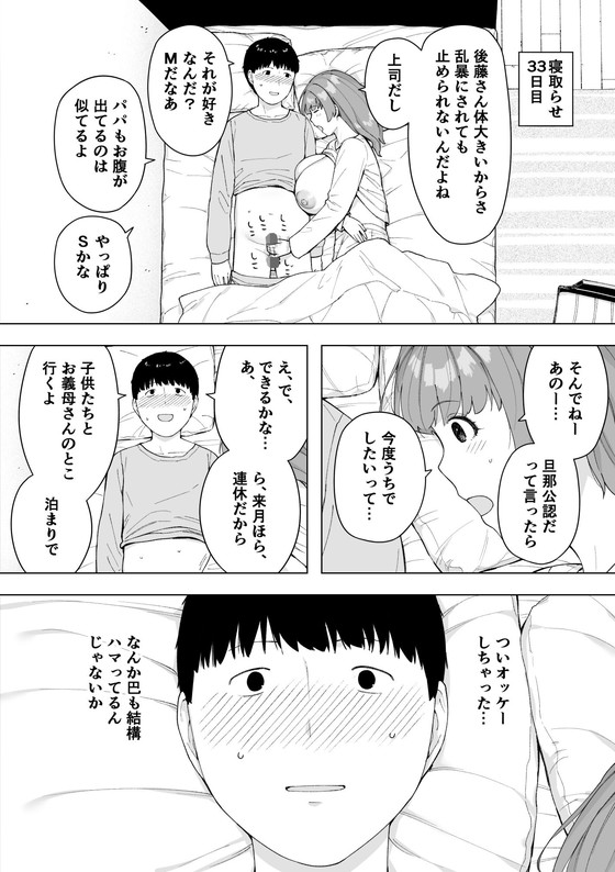 【妻を上司に寝取らせ】愛妻、同意の上、寝取られ5 ~森口家の母~|NTロボの画像 【妻を上司に寝取らせ】愛妻、同意の上、寝取られ5 ~森口家の母~|NTロボの画像