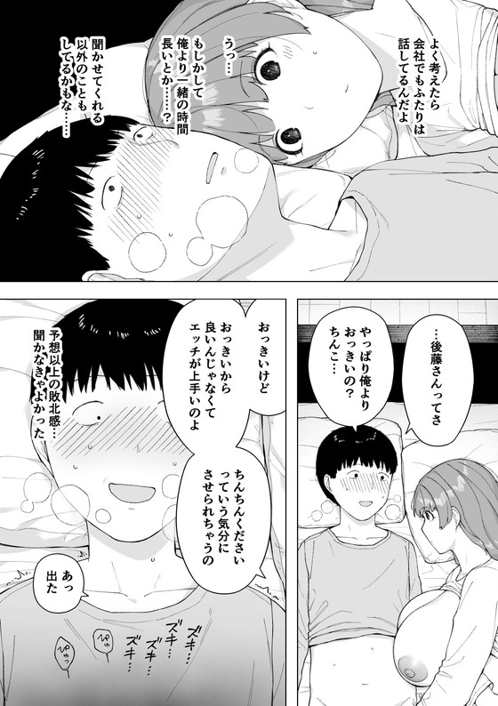 【妻を上司に寝取らせ】愛妻、同意の上、寝取られ5 ~森口家の母~|NTロボの画像 【妻を上司に寝取らせ】愛妻、同意の上、寝取られ5 ~森口家の母~|NTロボの画像