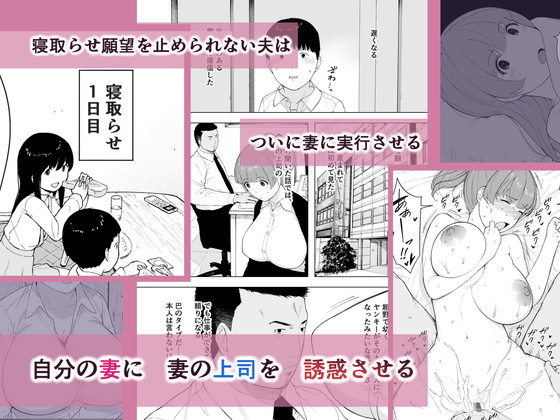 【妻を上司に寝取らせ】愛妻、同意の上、寝取られ5 ~森口家の母~|NTロボの画像 【妻を上司に寝取らせ】愛妻、同意の上、寝取られ5 ~森口家の母~|NTロボの画像