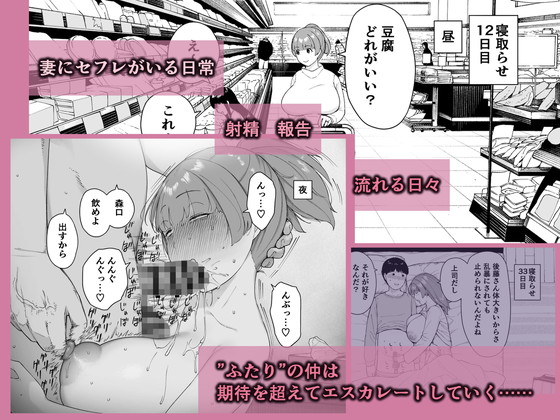 【妻を上司に寝取らせ】愛妻、同意の上、寝取られ5 ~森口家の母~|NTロボの画像 【妻を上司に寝取らせ】愛妻、同意の上、寝取られ5 ~森口家の母~|NTロボの画像