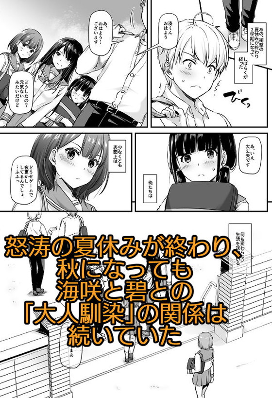 【JKハーレム】大人馴染4 DLO-17|Digital Lover/なかじまゆかの画像 【JKハーレム】大人馴染4 DLO-17|Digital Lover/なかじまゆかの画像