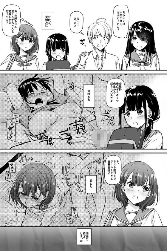 【JKハーレム】大人馴染4 DLO-17|Digital Lover/なかじまゆかの画像 【JKハーレム】大人馴染4 DLO-17|Digital Lover/なかじまゆかの画像