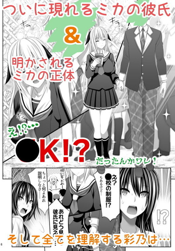 【JK寝取りエロコメ】セックスフレンド4|牧野駅/牧野坂シンイチの画像 【JK寝取りエロコメ】セックスフレンド4|牧野駅/牧野坂シンイチの画像