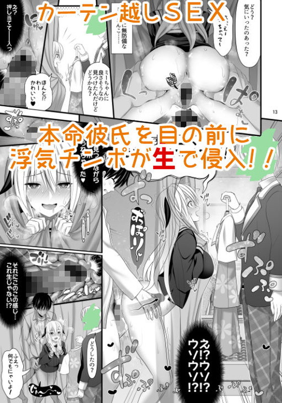 【JK寝取りエロコメ】セックスフレンド4|牧野駅/牧野坂シンイチの画像 【JK寝取りエロコメ】セックスフレンド4|牧野駅/牧野坂シンイチの画像