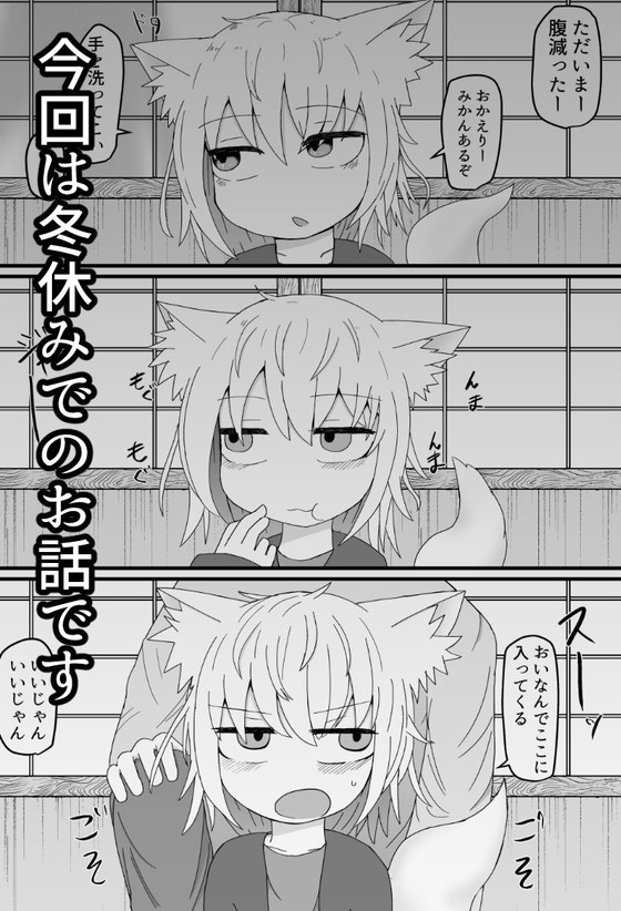 ケモミミのじゃロリ『ロリババお義母さんは押しに弱い』シリーズ(LBL)の画像 ケモミミのじゃロリ『ロリババお義母さんは押しに弱い』シリーズ(LBL)の画像