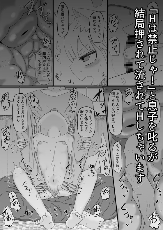 ケモミミのじゃロリ『ロリババお義母さんは押しに弱い』シリーズ(LBL)の画像 ケモミミのじゃロリ『ロリババお義母さんは押しに弱い』シリーズ(LBL)の画像