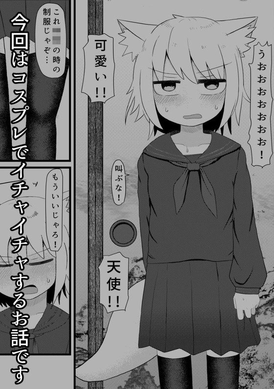 ケモミミのじゃロリ『ロリババお義母さんは押しに弱い』シリーズ(LBL)の画像 ケモミミのじゃロリ『ロリババお義母さんは押しに弱い』シリーズ(LBL)の画像