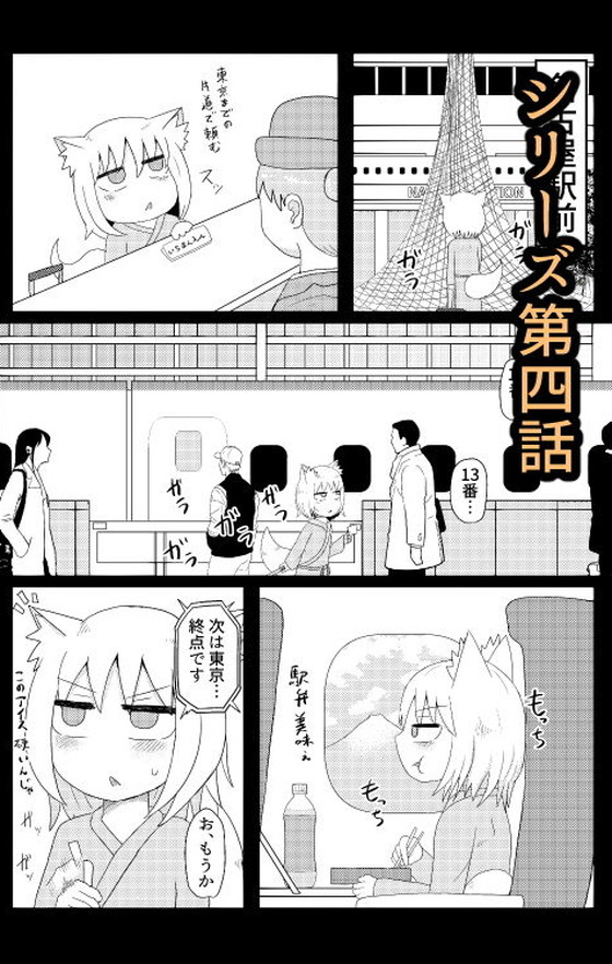 ケモミミのじゃロリ『ロリババお義母さんは押しに弱い』シリーズ(LBL)の画像 ケモミミのじゃロリ『ロリババお義母さんは押しに弱い』シリーズ(LBL)の画像