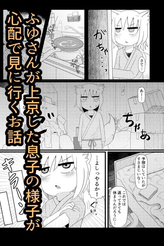 ケモミミのじゃロリ『ロリババお義母さんは押しに弱い』シリーズ(LBL)の画像 ケモミミのじゃロリ『ロリババお義母さんは押しに弱い』シリーズ(LBL)の画像